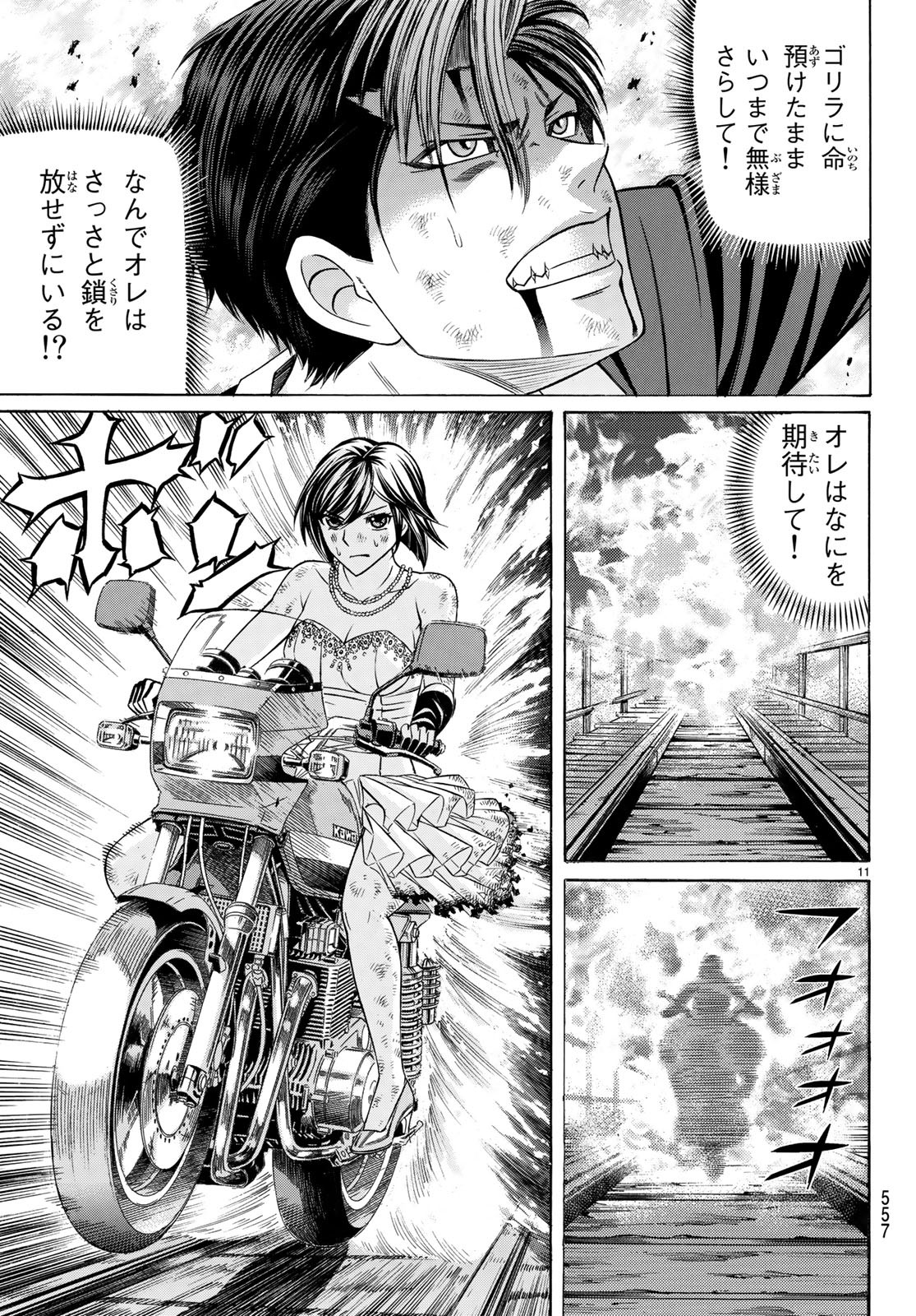 KURO AGEHA - raw - Chapter 65 - https://jpdd.ccdd.to/JPDD/55111505/2d0icp40mvg.jpg