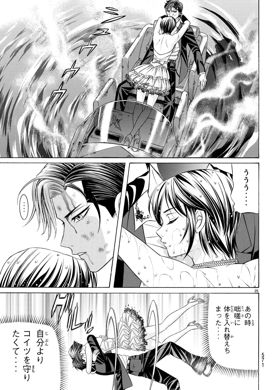 KURO AGEHA - raw - Chapter 65 - https://jpdd.ccdd.to/JPDD/55111505/2f2zdyhjuty.jpg