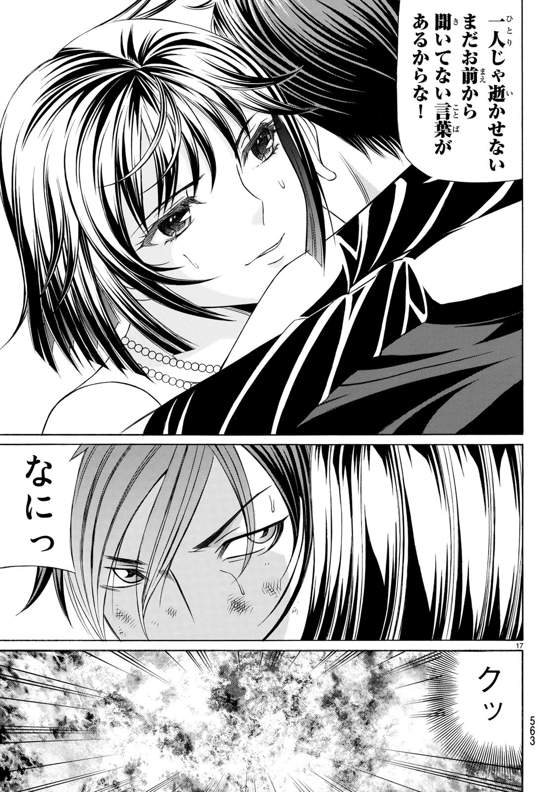 KURO AGEHA - raw - Chapter 65 - https://jpdd.ccdd.to/JPDD/55111505/2vu3yu3ymwm.jpg