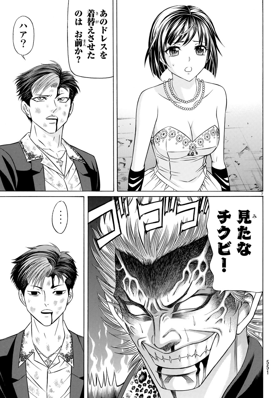 KURO AGEHA - raw - Chapter 64 - https://jpdd.ccdd.to/JPDD/55111505/3hnnq0yp2we.jpg