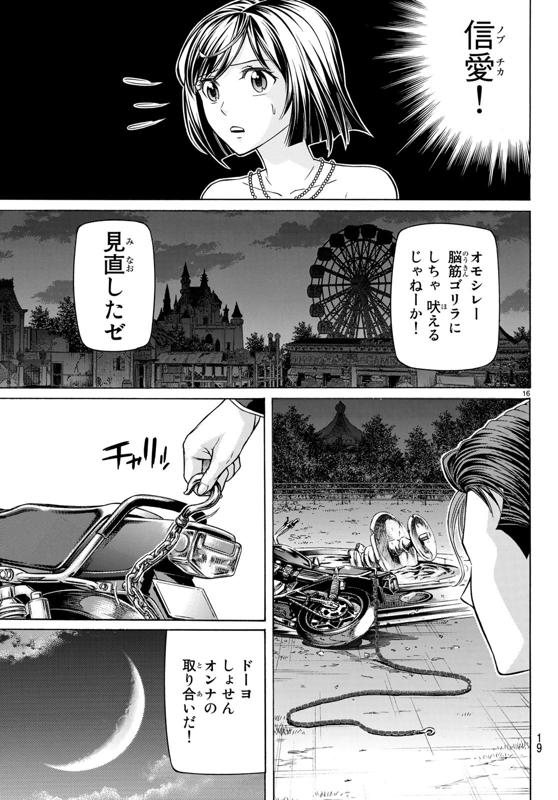 KURO AGEHA - raw - Chapter 63 - https://jpdd.ccdd.to/JPDD/55111505/3ljbwxfzj5u.jpg