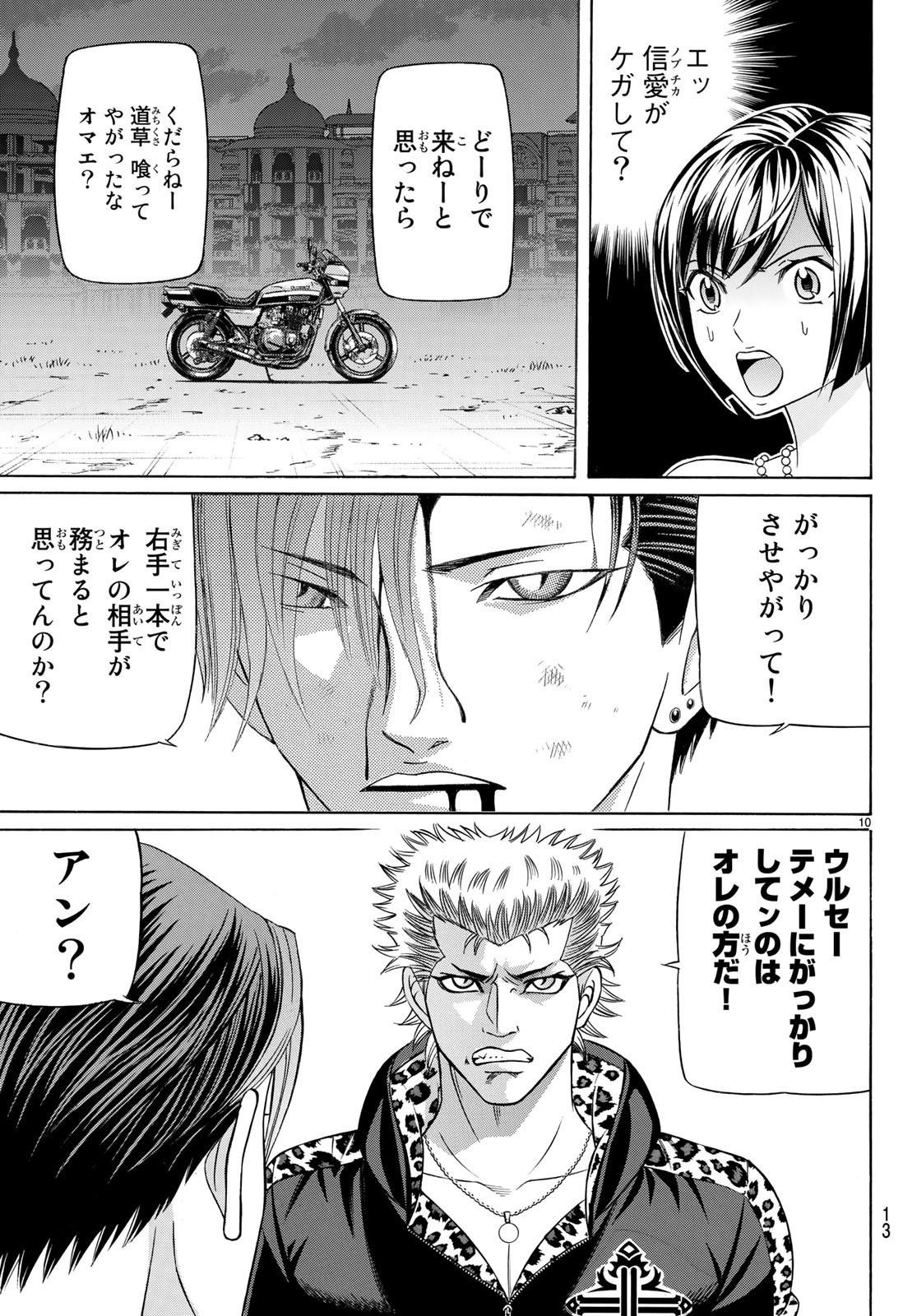 KURO AGEHA - raw - Chapter 63 - https://jpdd.ccdd.to/JPDD/55111505/4wxae2xwabe.jpg