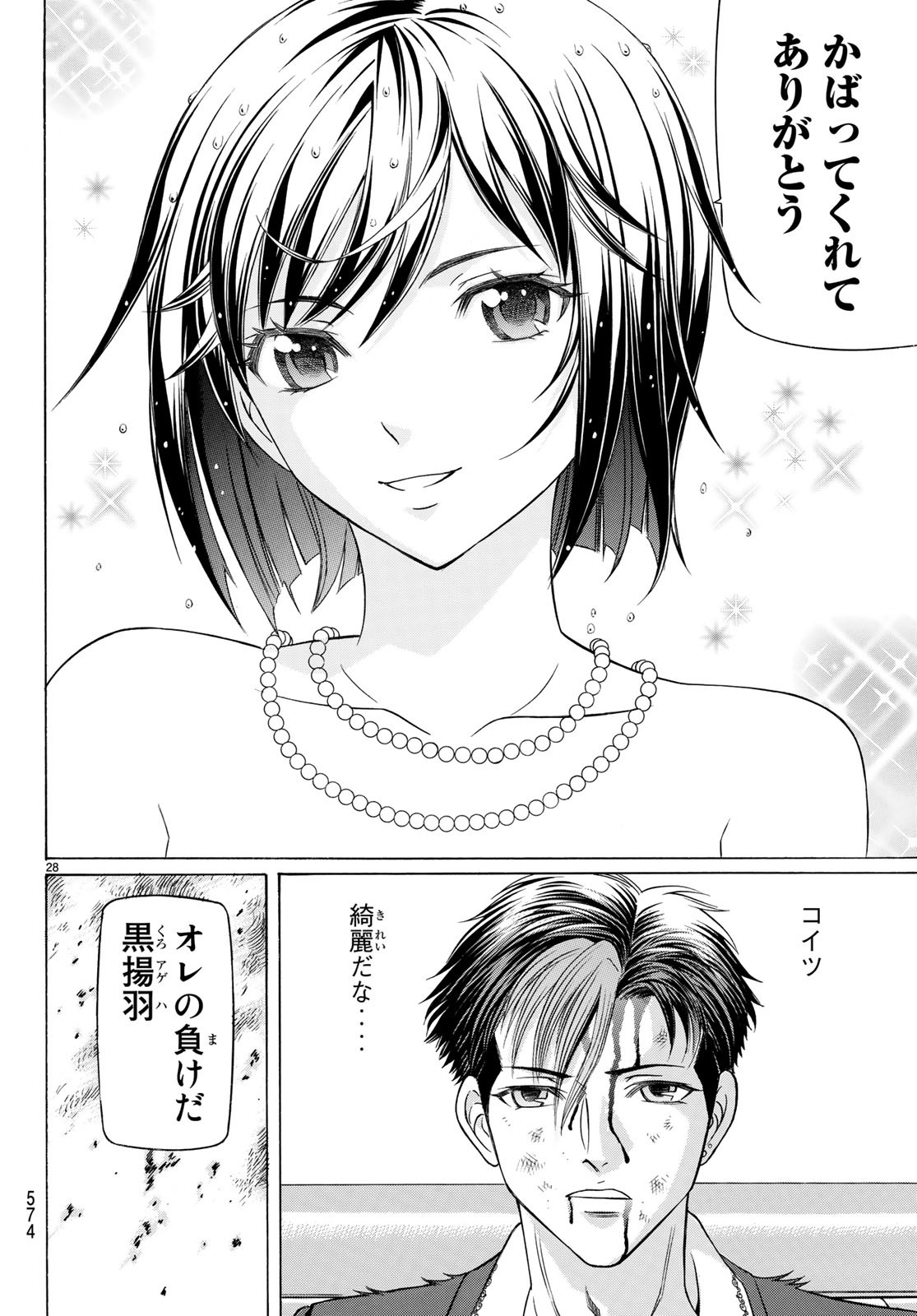 KURO AGEHA - raw - Chapter 65 - https://jpdd.ccdd.to/JPDD/55111505/5cv2kqikhqg.jpg