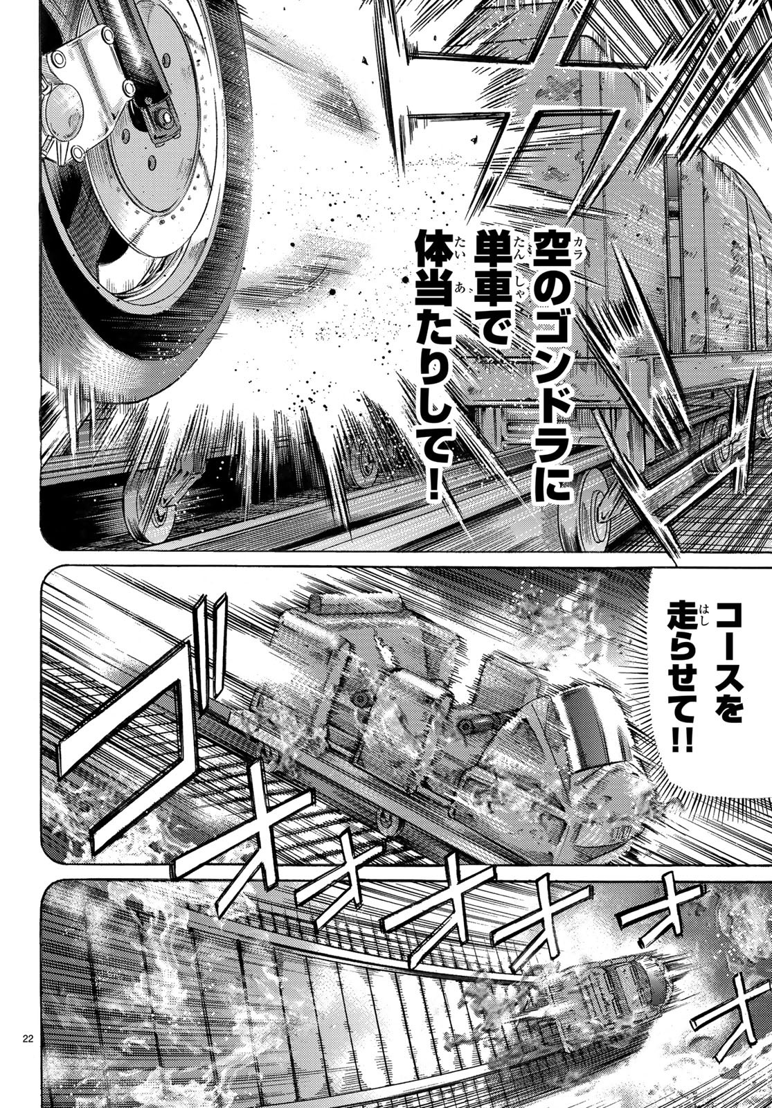 KURO AGEHA - raw - Chapter 65 - https://jpdd.ccdd.to/JPDD/55111505/5guh4y0u2rw.jpg