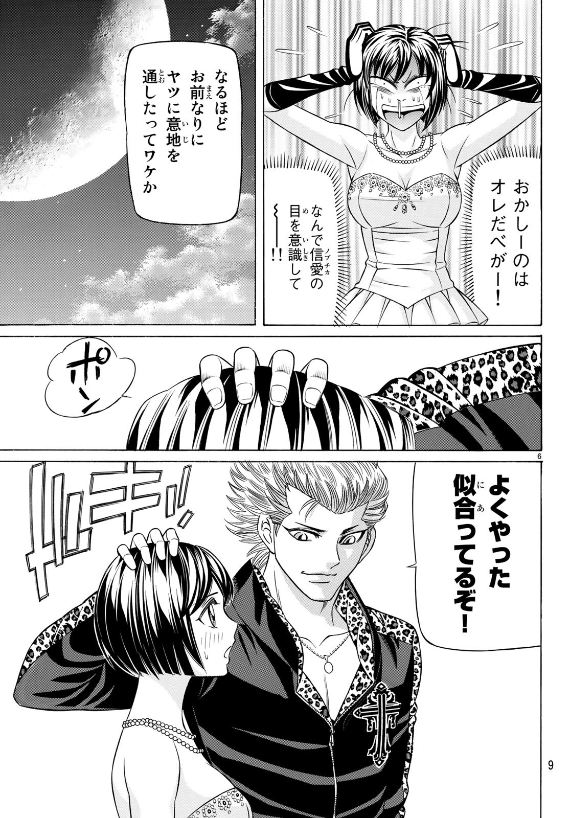 KURO AGEHA - raw - Chapter 63 - https://jpdd.ccdd.to/JPDD/55111505/5uwfbqpmhaz.jpg