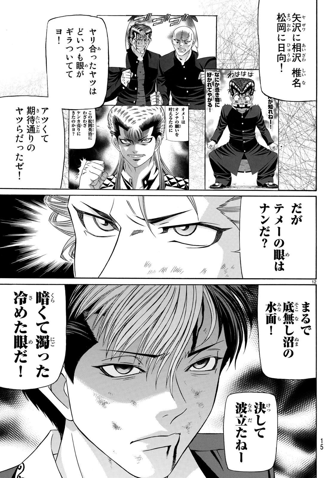 KURO AGEHA - raw - Chapter 63 - https://jpdd.ccdd.to/JPDD/55111505/ccd04swurh0.jpg