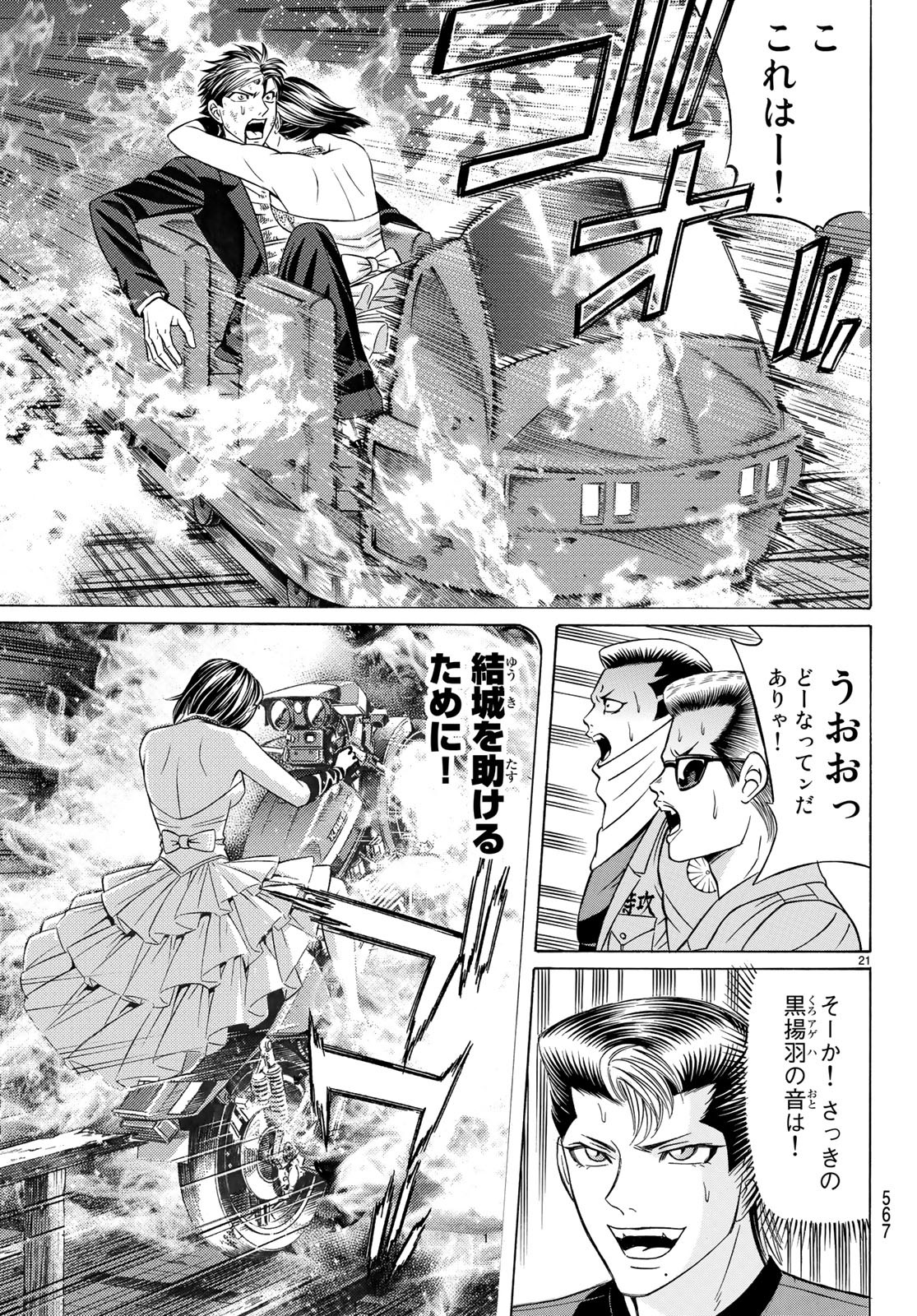 KURO AGEHA - raw - Chapter 65 - https://jpdd.ccdd.to/JPDD/55111505/cjnnvbbvto3.jpg