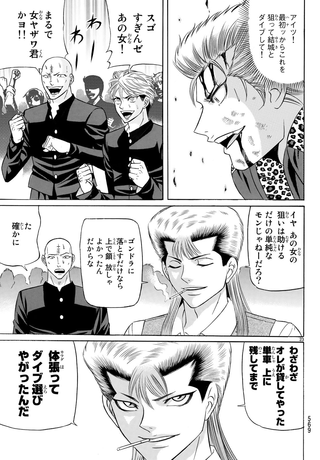 KURO AGEHA - raw - Chapter 65 - https://jpdd.ccdd.to/JPDD/55111505/drnunm2zgcx.jpg