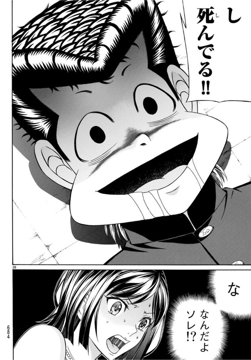 KURO AGEHA - raw - Chapter 66 - https://jpdd.ccdd.to/JPDD/55111505/f3pw4cfc3ed.jpg
