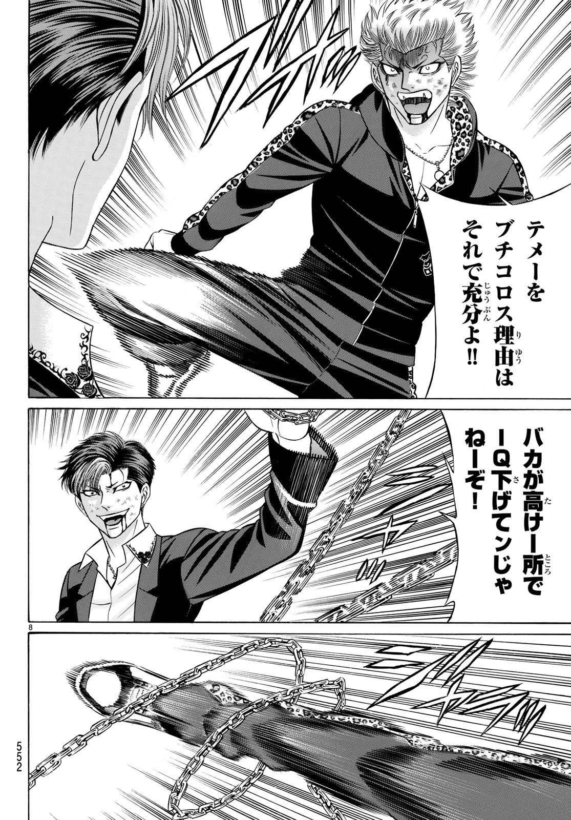 KURO AGEHA - raw - Chapter 64 - https://jpdd.ccdd.to/JPDD/55111505/fddnradkm5f.jpg