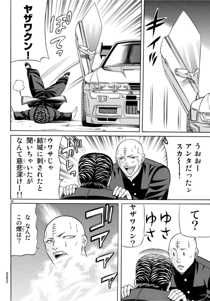 KURO AGEHA - raw - Chapter 66 - https://jpdd.ccdd.to/JPDD/55111505/ffpjf2thsa2.jpg
