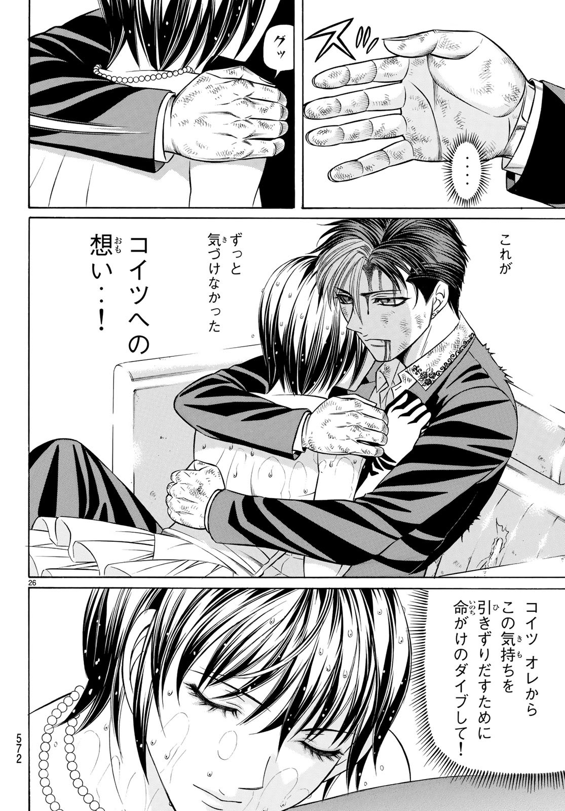 KURO AGEHA - raw - Chapter 65 - https://jpdd.ccdd.to/JPDD/55111505/fgce3p0o1qb.jpg