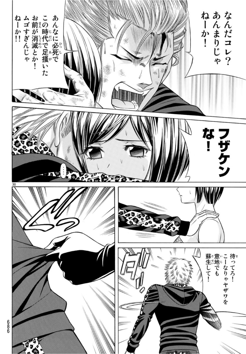 KURO AGEHA - raw - Chapter 66 - https://jpdd.ccdd.to/JPDD/55111505/ghqkaavpj3r.jpg