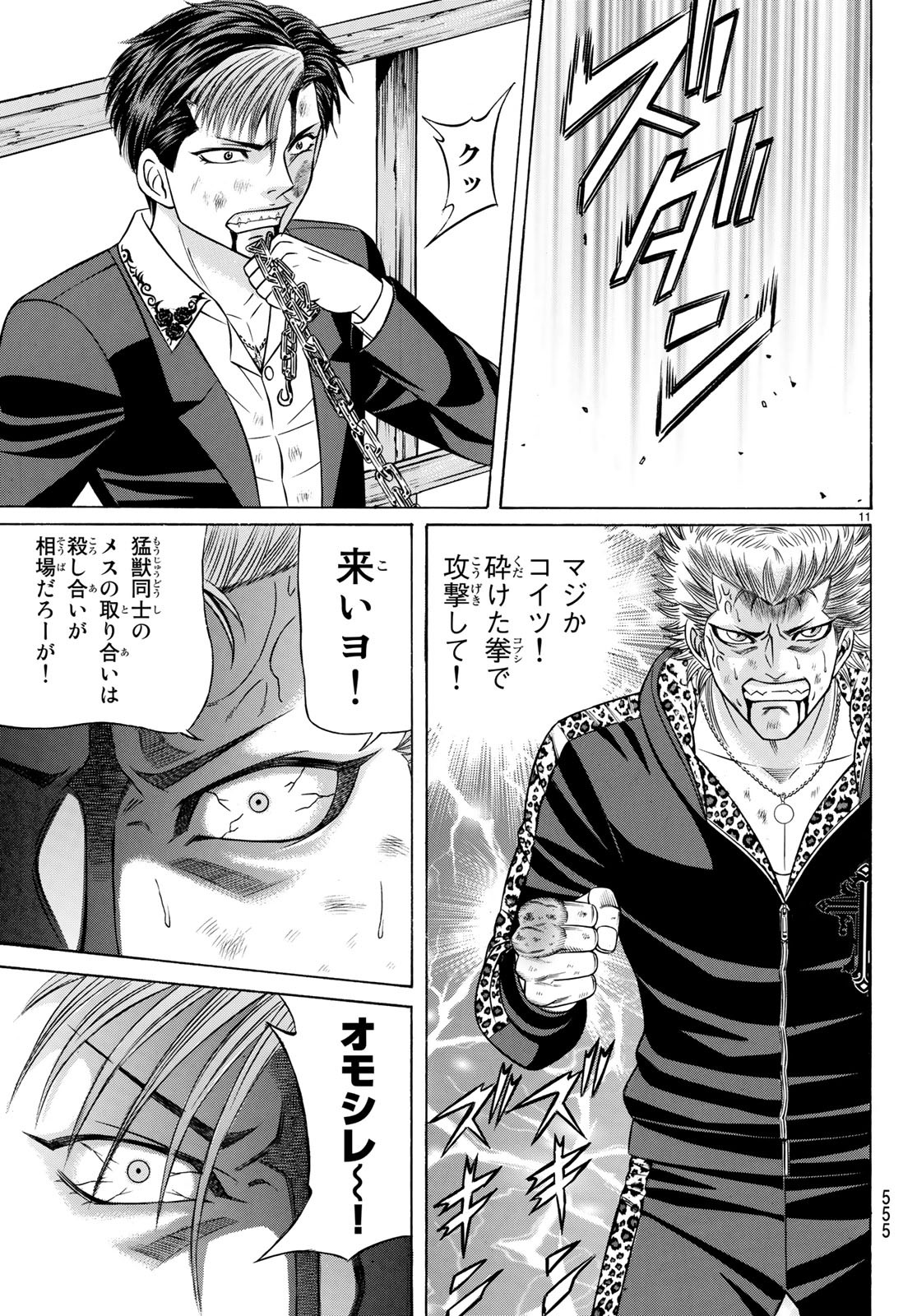 KURO AGEHA - raw - Chapter 64 - https://jpdd.ccdd.to/JPDD/55111505/gvce45gg0vj.jpg