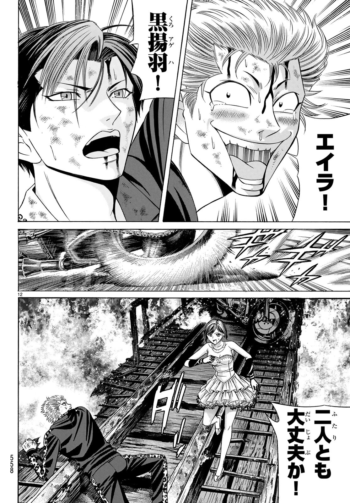 KURO AGEHA - raw - Chapter 65 - https://jpdd.ccdd.to/JPDD/55111505/i0y0cjpbsfp.jpg