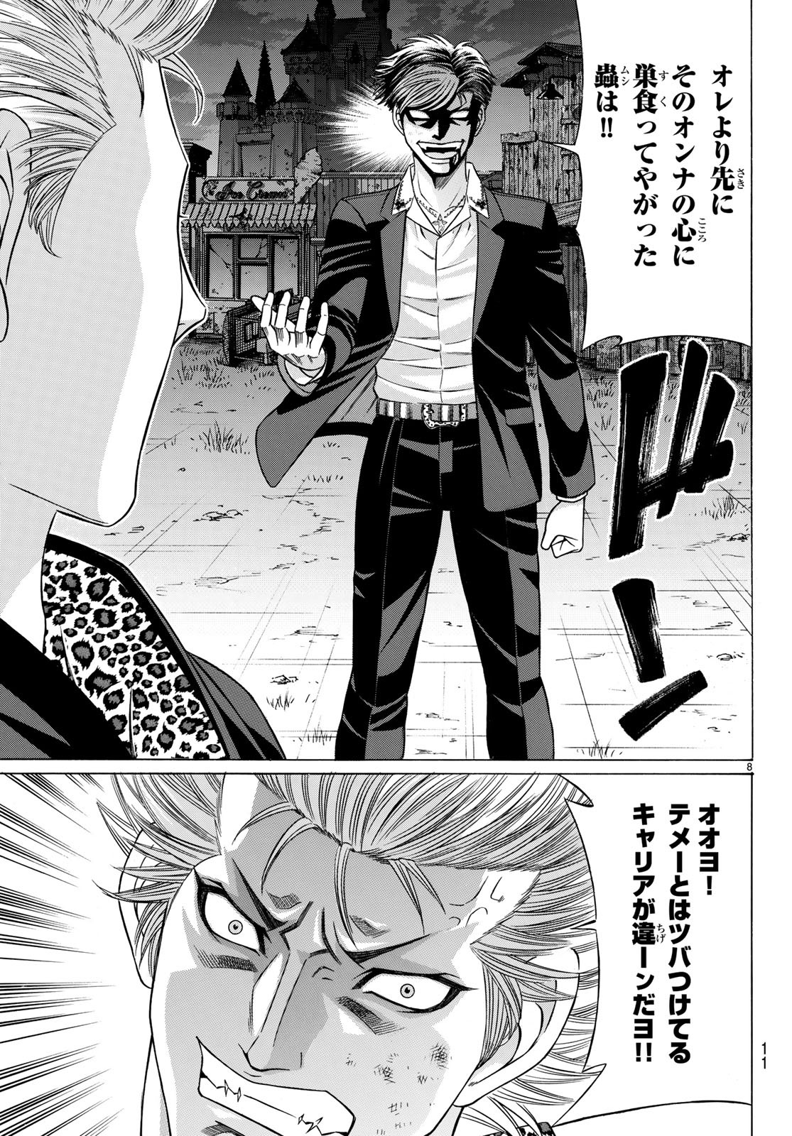 KURO AGEHA - raw - Chapter 63 - https://jpdd.ccdd.to/JPDD/55111505/isy1v3rjsk4.jpg