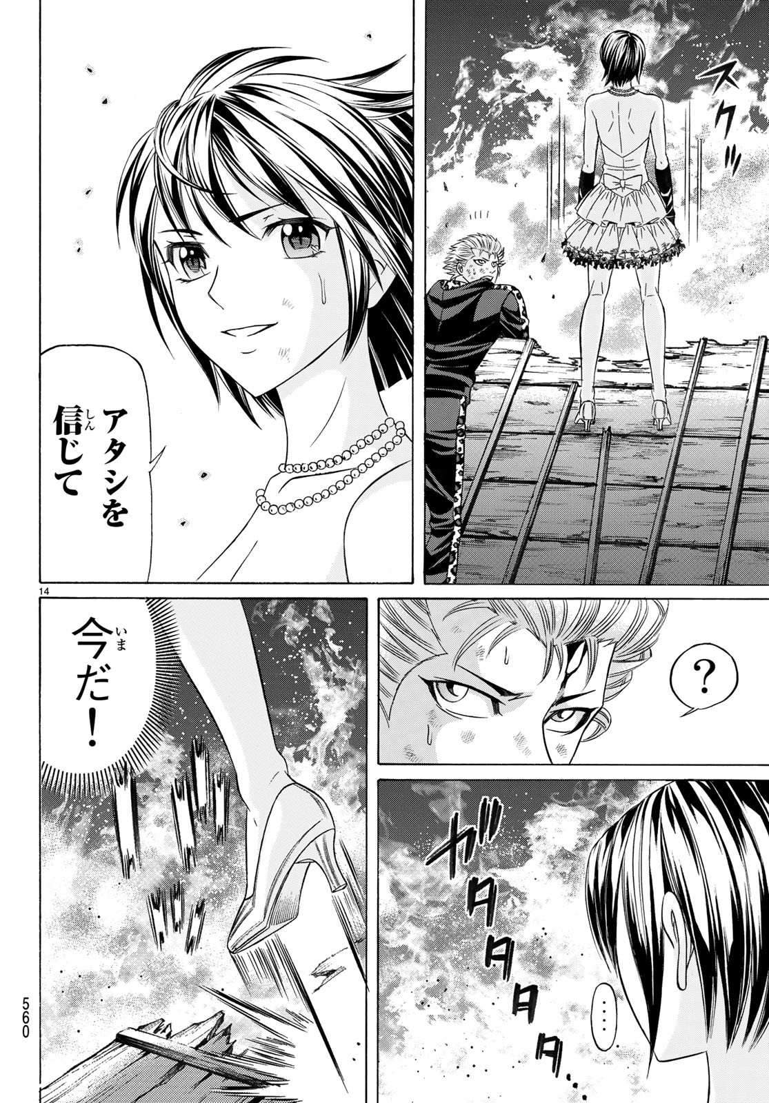 KURO AGEHA - raw - Chapter 65 - https://jpdd.ccdd.to/JPDD/55111505/j4jl4ucattr.jpg