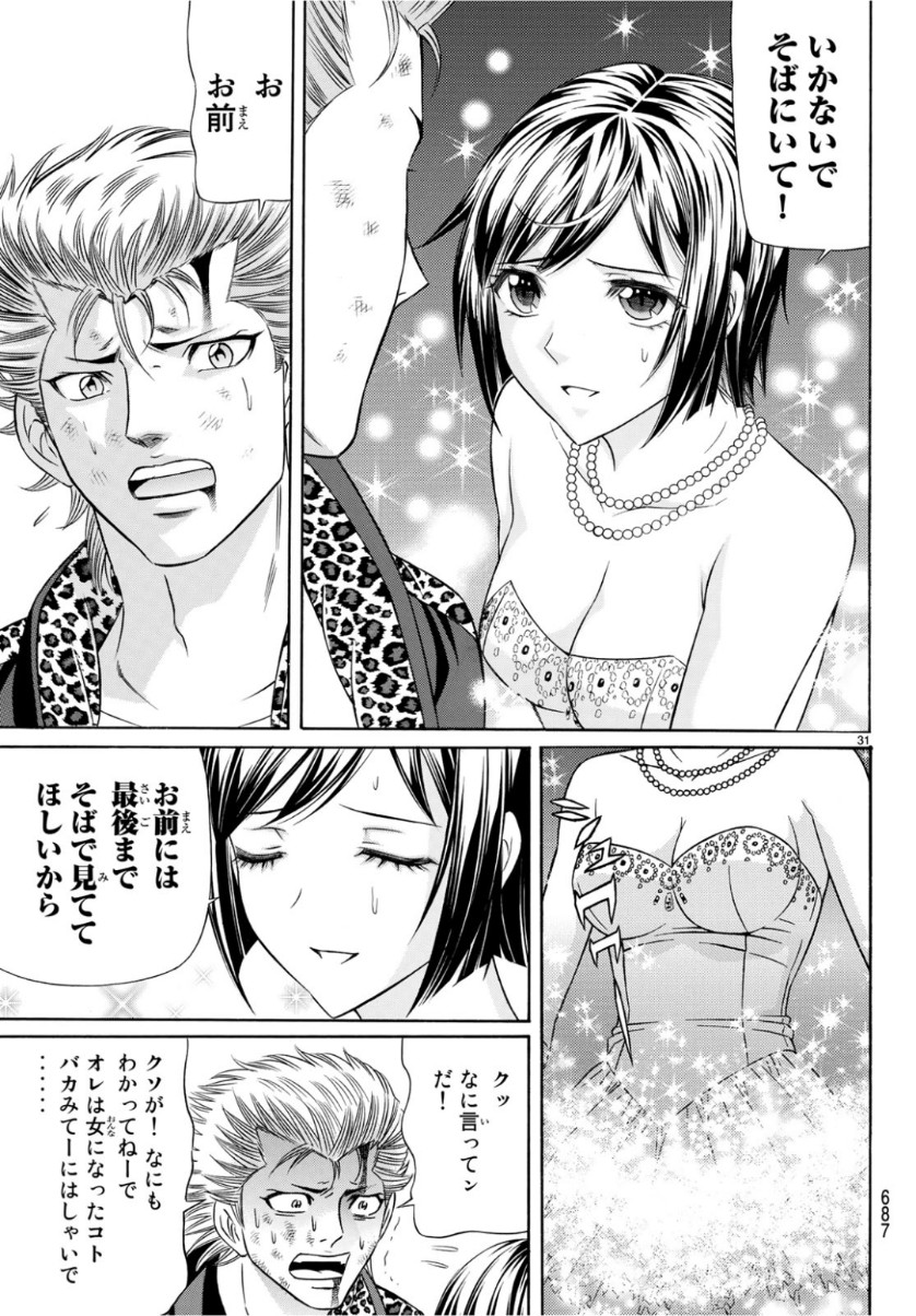 KURO AGEHA - raw - Chapter 66 - https://jpdd.ccdd.to/JPDD/55111505/jow5izkko1o.jpg