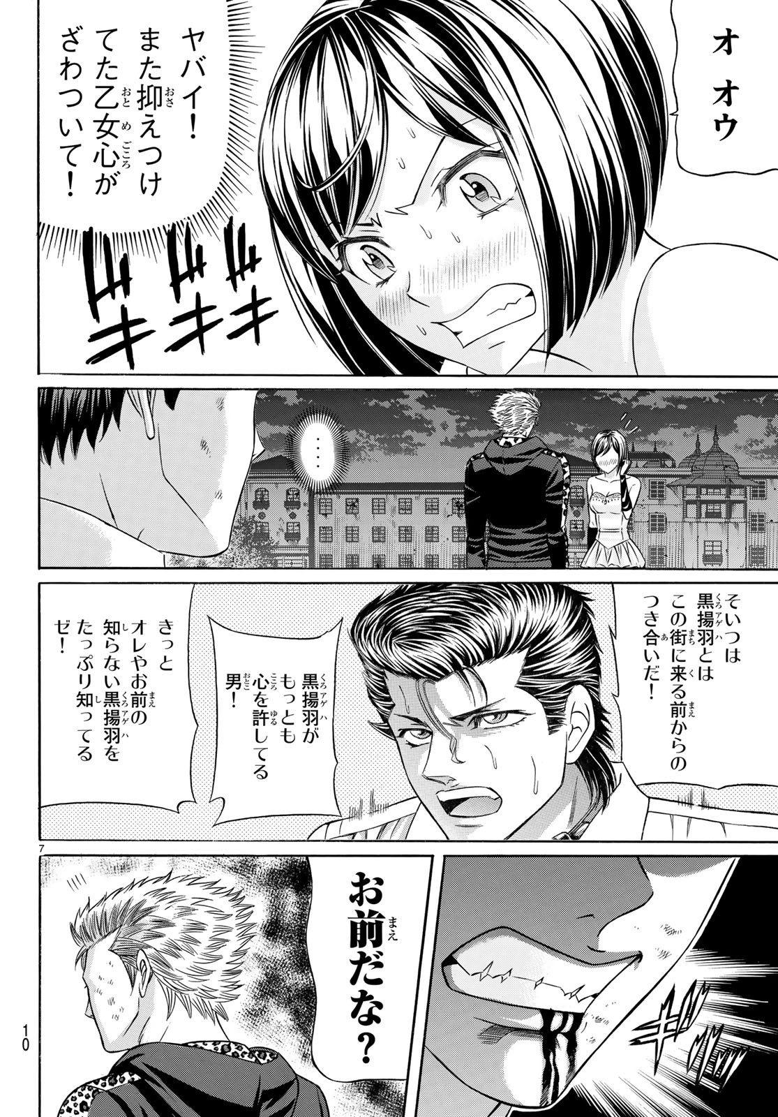 KURO AGEHA - raw - Chapter 63 - https://jpdd.ccdd.to/JPDD/55111505/kauf4dxskij.jpg