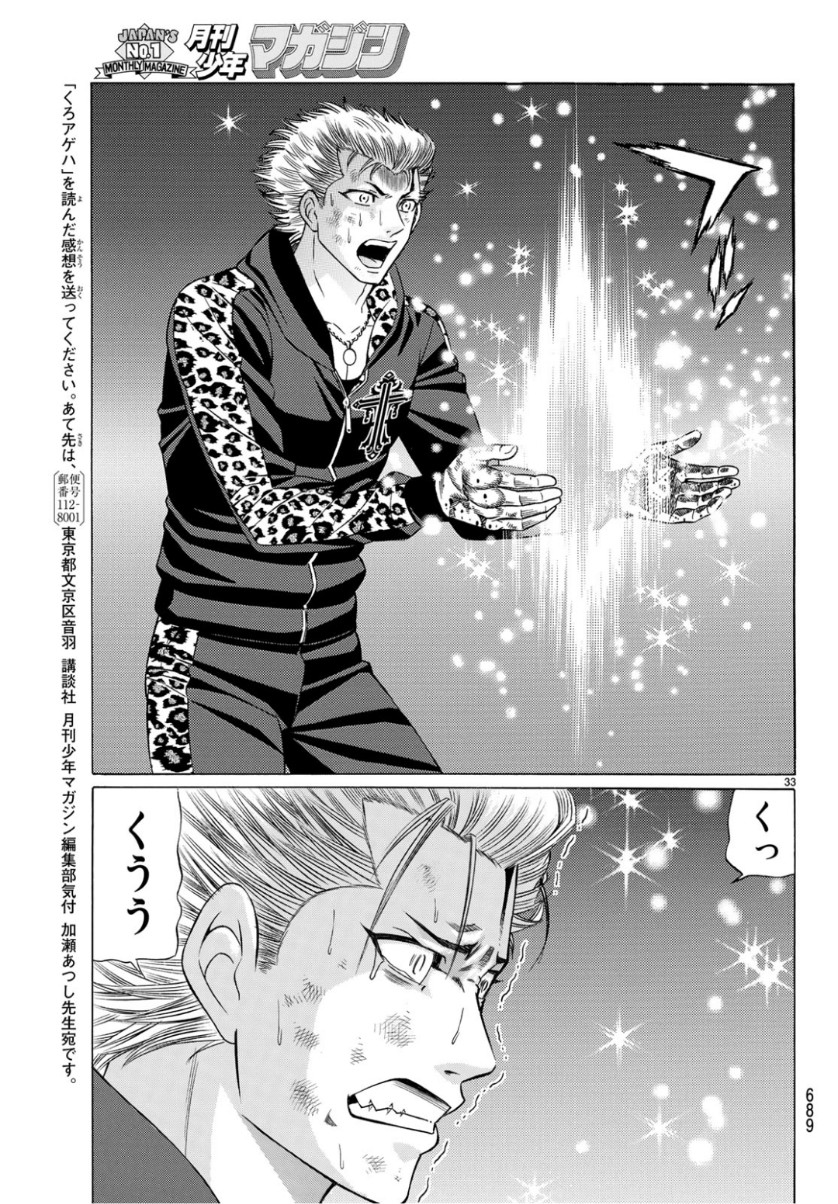 KURO AGEHA - raw - Chapter 66 - https://jpdd.ccdd.to/JPDD/55111505/kaycpyrepet.jpg