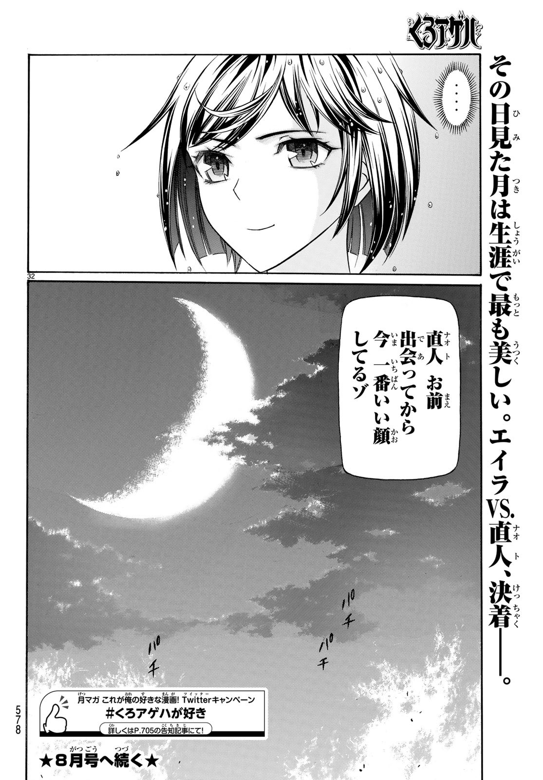KURO AGEHA - raw - Chapter 65 - https://jpdd.ccdd.to/JPDD/55111505/kbuhx1tpwdg.jpg