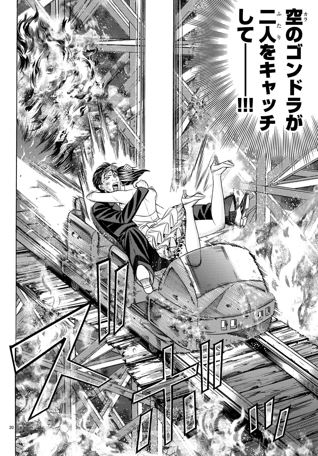 KURO AGEHA - raw - Chapter 65 - https://jpdd.ccdd.to/JPDD/55111505/kx5xwkpiylw.jpg