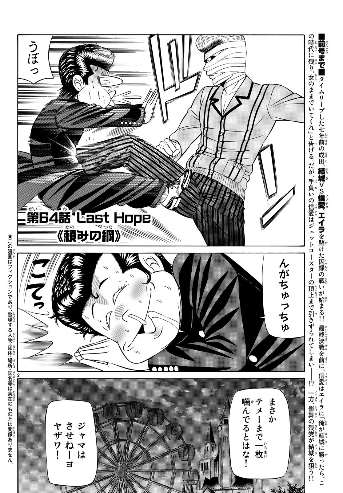 KURO AGEHA - raw - Chapter 64 - https://jpdd.ccdd.to/JPDD/55111505/lod2kszx33i.jpg