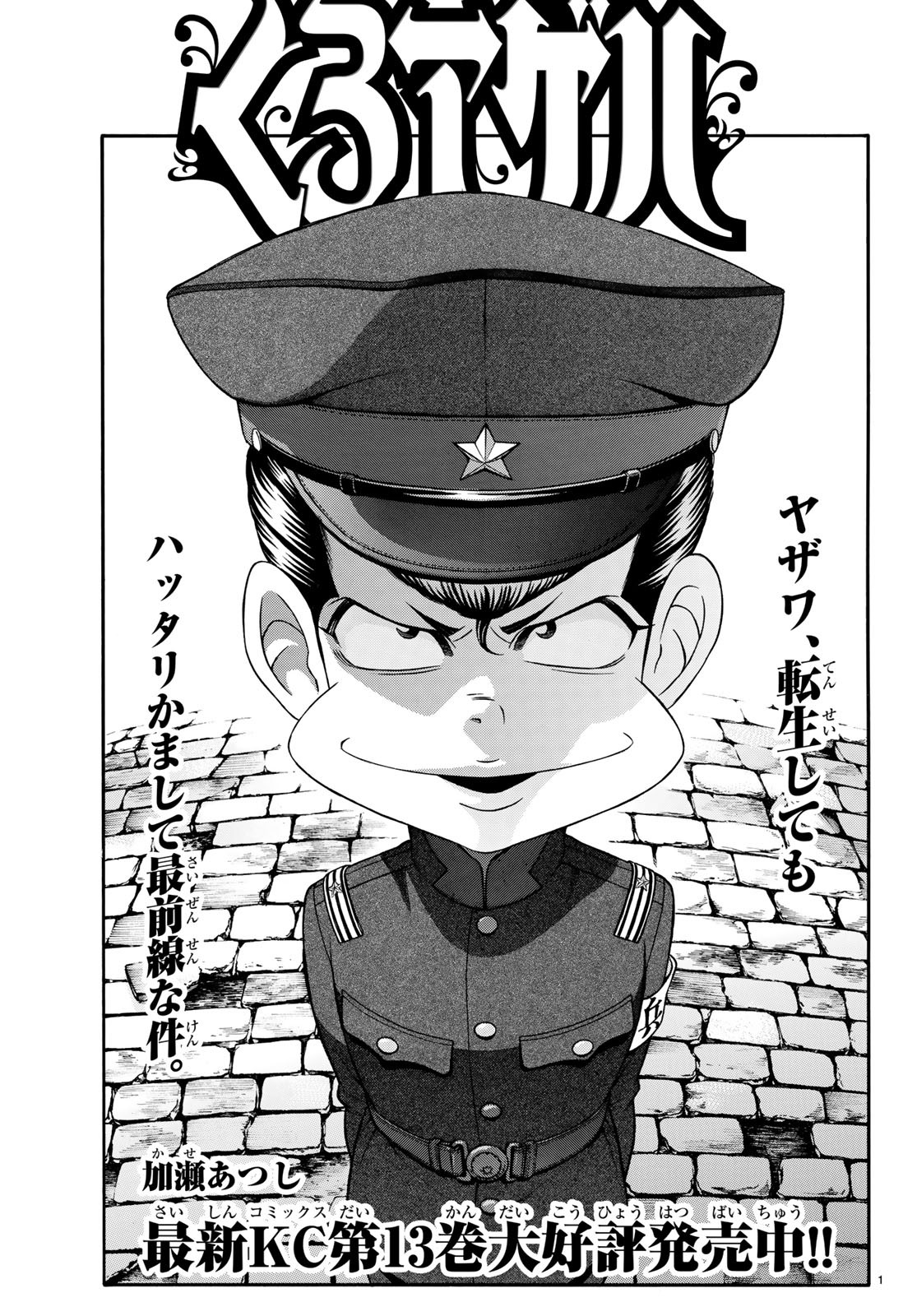 KURO AGEHA - raw - Chapter 64 - https://jpdd.ccdd.to/JPDD/55111505/ly4cpq4tsmy.jpg