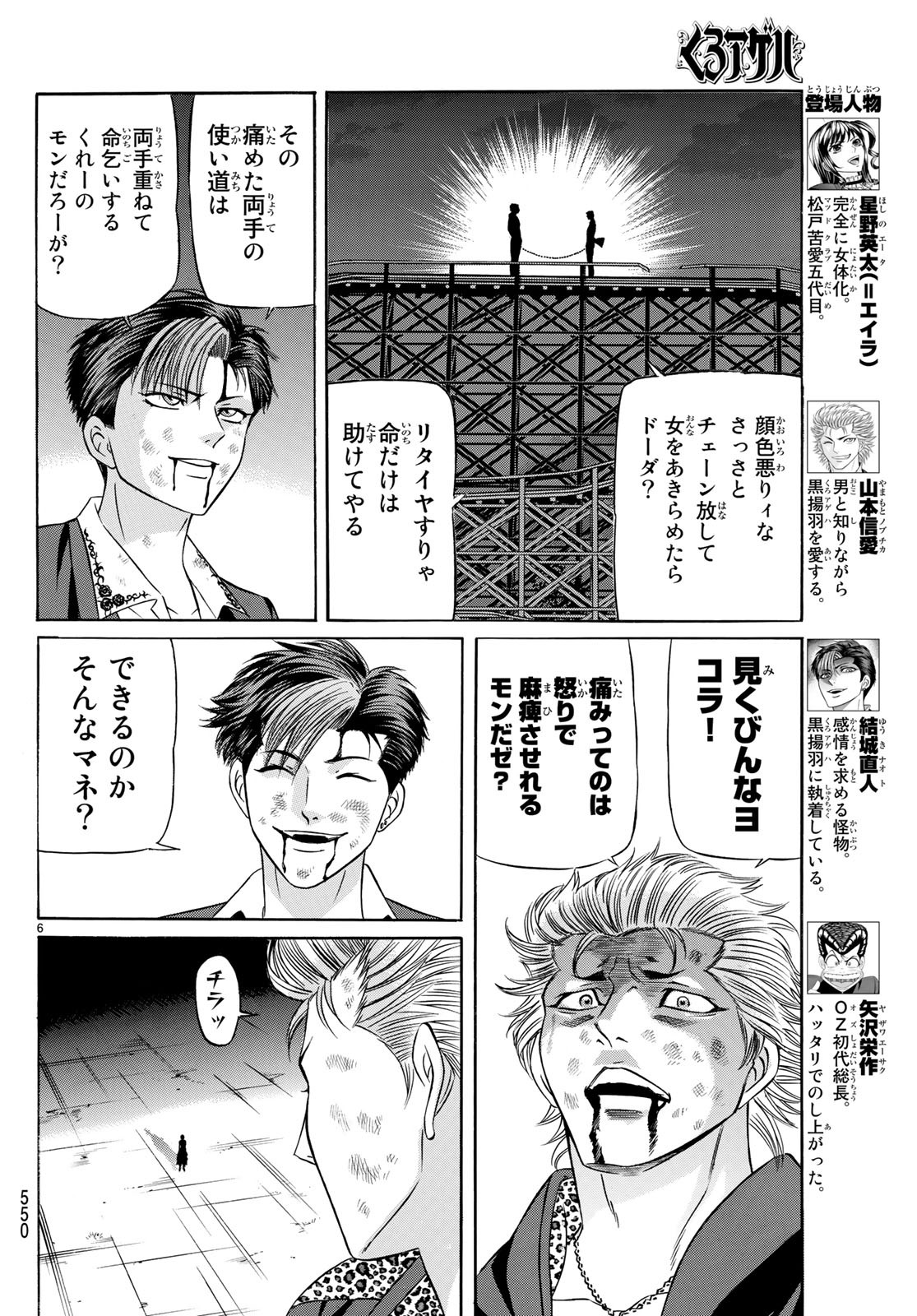 KURO AGEHA - raw - Chapter 64 - https://jpdd.ccdd.to/JPDD/55111505/msxpodc2pix.jpg