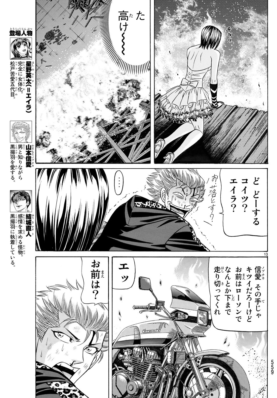 KURO AGEHA - raw - Chapter 65 - https://jpdd.ccdd.to/JPDD/55111505/n41utow0gq0.jpg