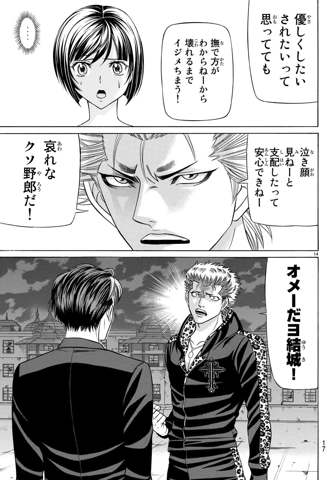 KURO AGEHA - raw - Chapter 63 - https://jpdd.ccdd.to/JPDD/55111505/nghhcc0hx15.jpg
