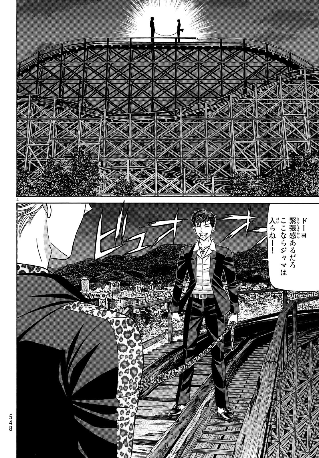 KURO AGEHA - raw - Chapter 64 - https://jpdd.ccdd.to/JPDD/55111505/ni1wutkoelc.jpg