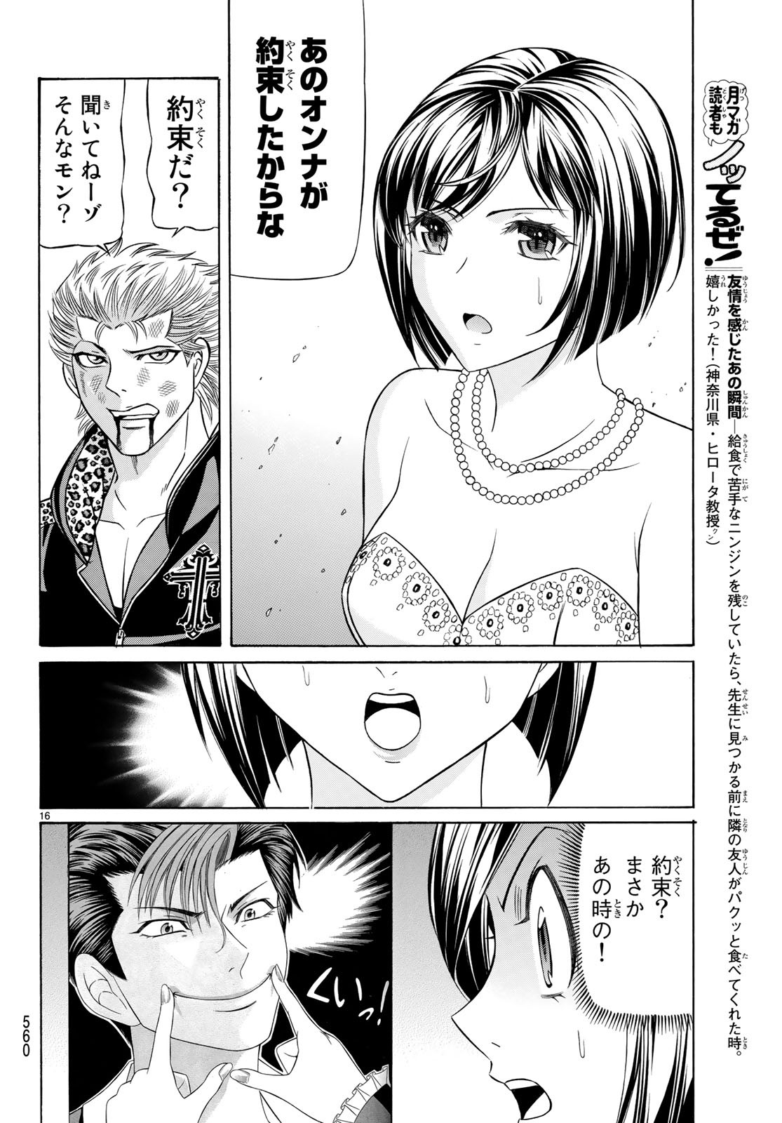 KURO AGEHA - raw - Chapter 64 - https://jpdd.ccdd.to/JPDD/55111505/nswk3dtinmy.jpg