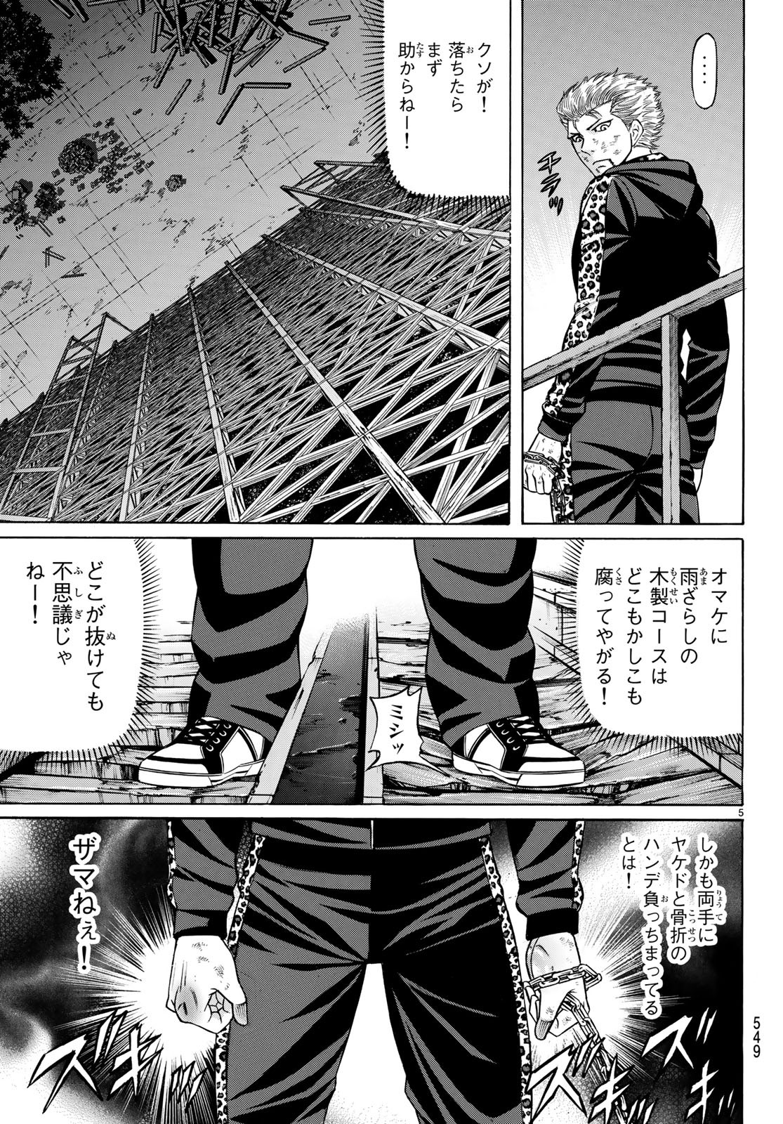 KURO AGEHA - raw - Chapter 64 - https://jpdd.ccdd.to/JPDD/55111505/okbmw5vrwbt.jpg