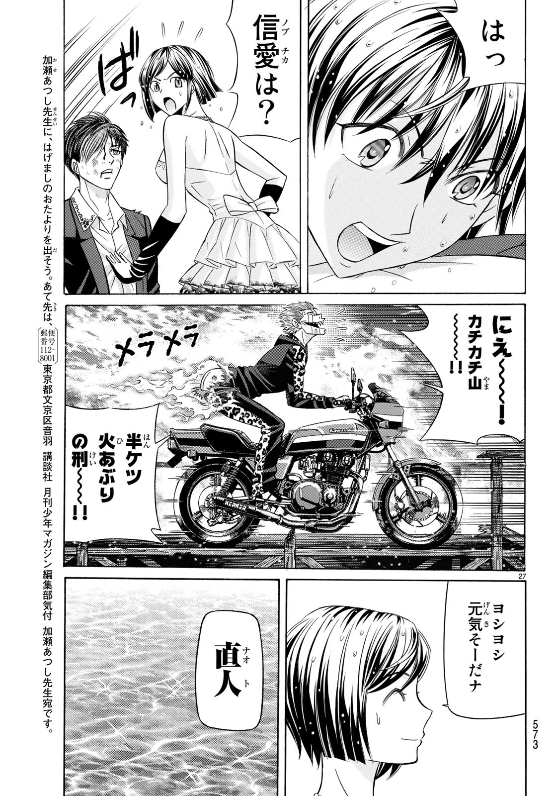 KURO AGEHA - raw - Chapter 65 - https://jpdd.ccdd.to/JPDD/55111505/p1wlk0lw5zh.jpg