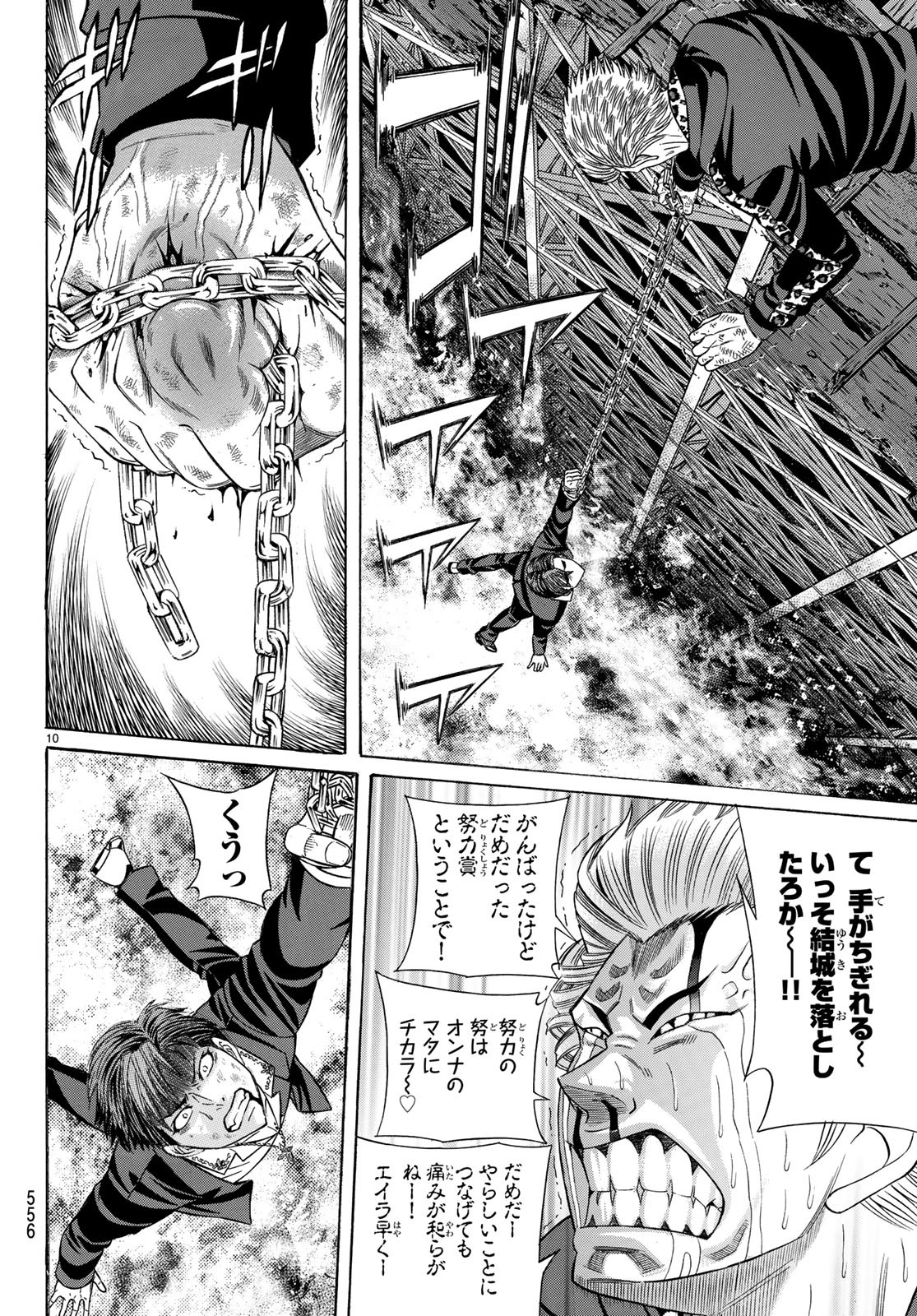 KURO AGEHA - raw - Chapter 65 - https://jpdd.ccdd.to/JPDD/55111505/pfg0hnjhnrl.jpg