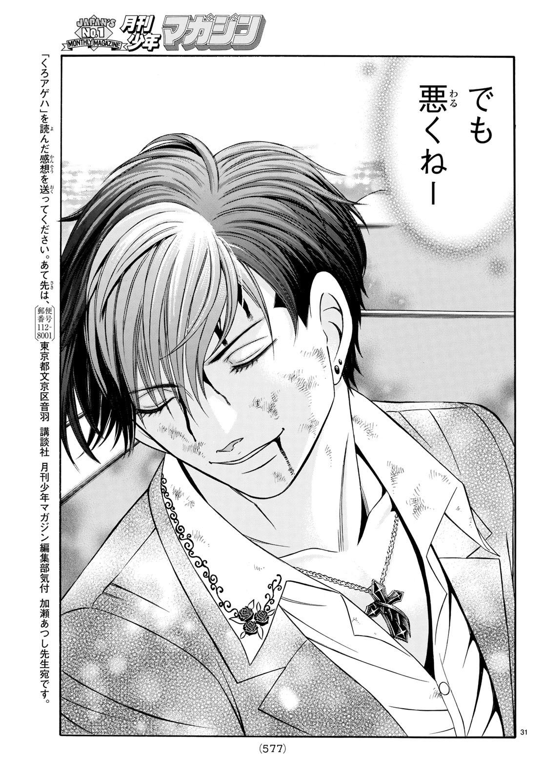 KURO AGEHA - raw - Chapter 65 - https://jpdd.ccdd.to/JPDD/55111505/poi5jonaqcp.jpg