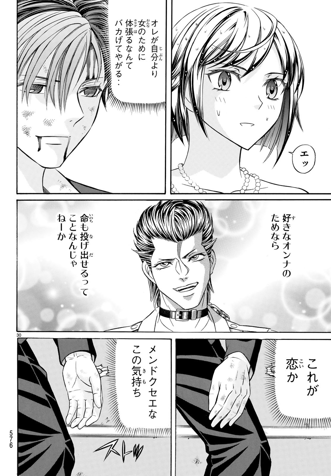KURO AGEHA - raw - Chapter 65 - https://jpdd.ccdd.to/JPDD/55111505/qrdpkkdjt0h.jpg