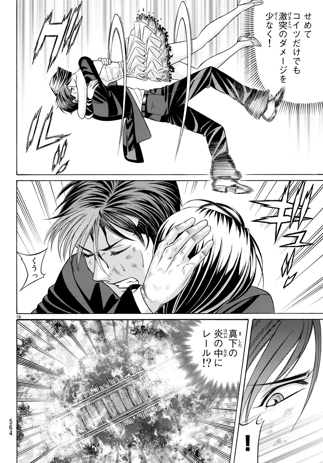 KURO AGEHA - raw - Chapter 65 - https://jpdd.ccdd.to/JPDD/55111505/rhqrxqkkzca.jpg