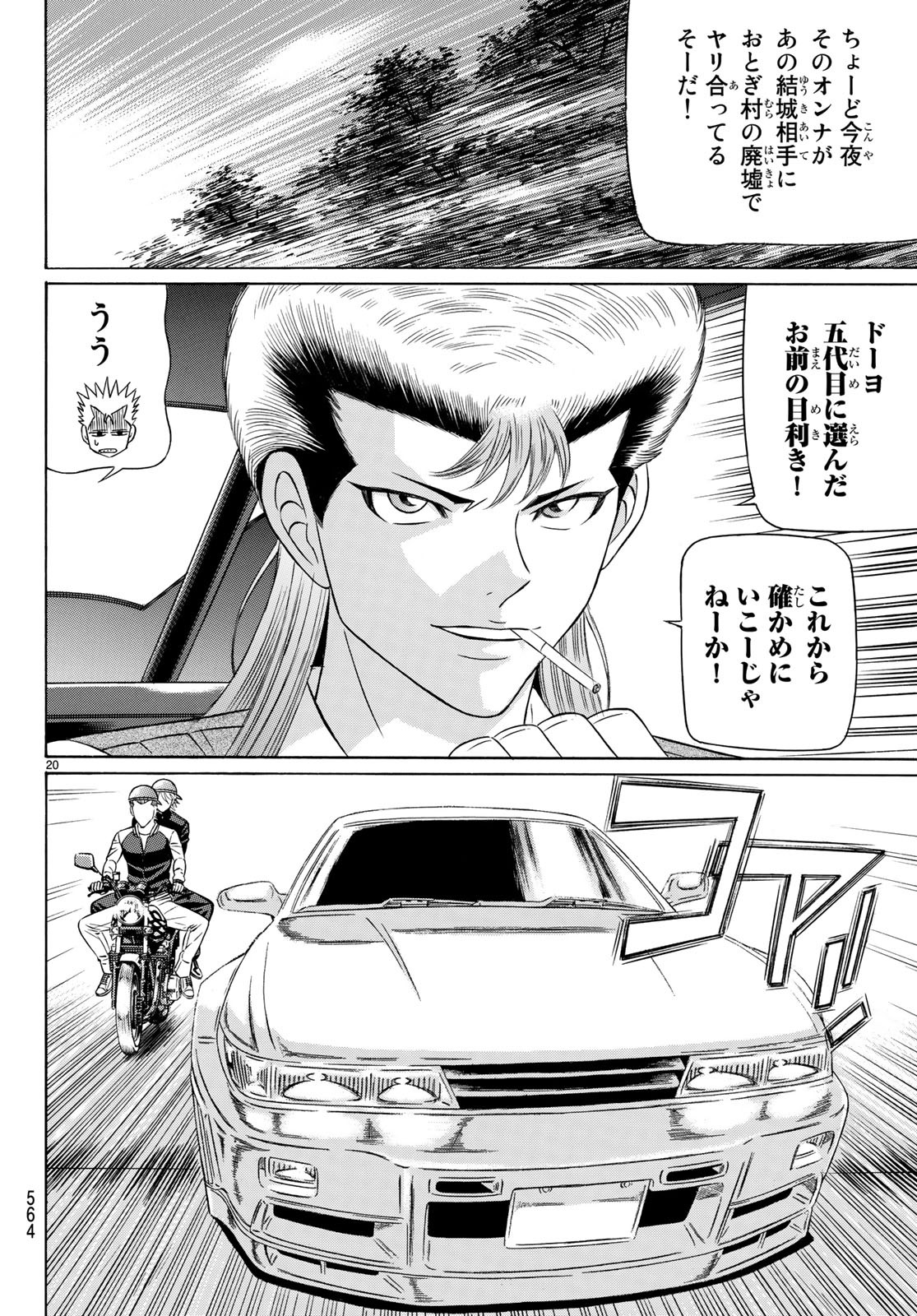 KURO AGEHA - raw - Chapter 64 - https://jpdd.ccdd.to/JPDD/55111505/s50qwwsrrfq.jpg