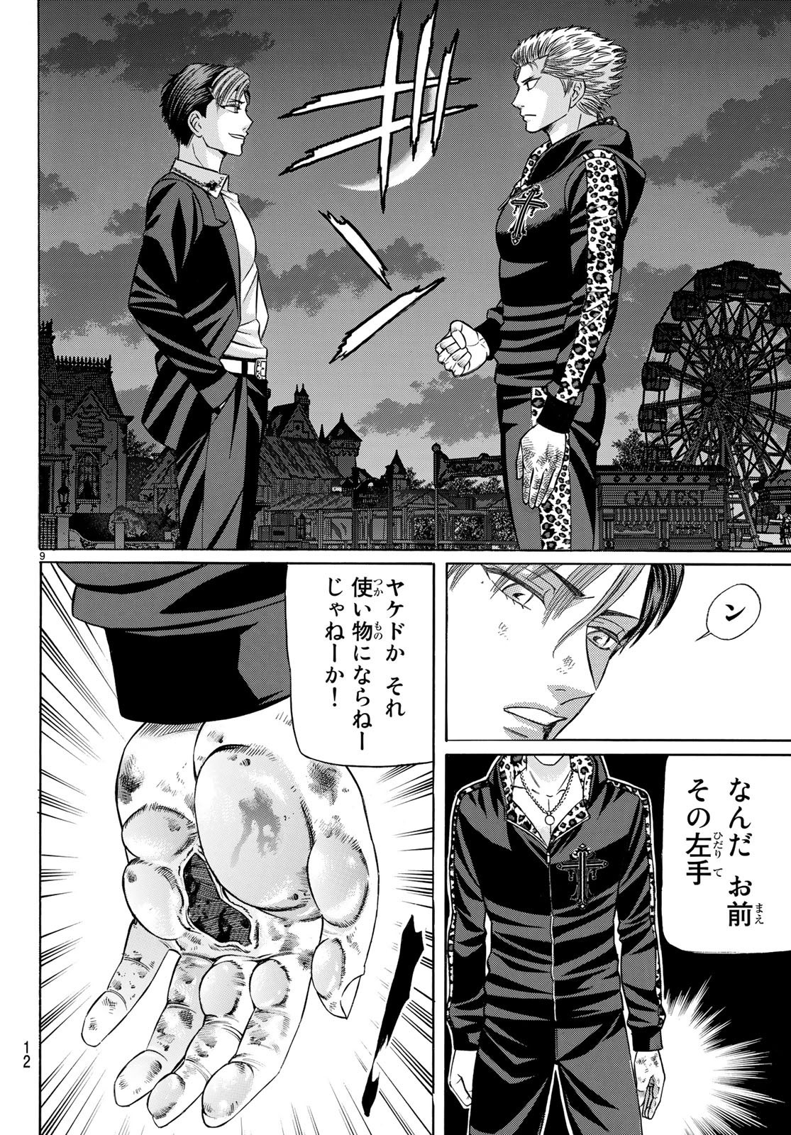 KURO AGEHA - raw - Chapter 63 - https://jpdd.ccdd.to/JPDD/55111505/swfgvkur3ab.jpg