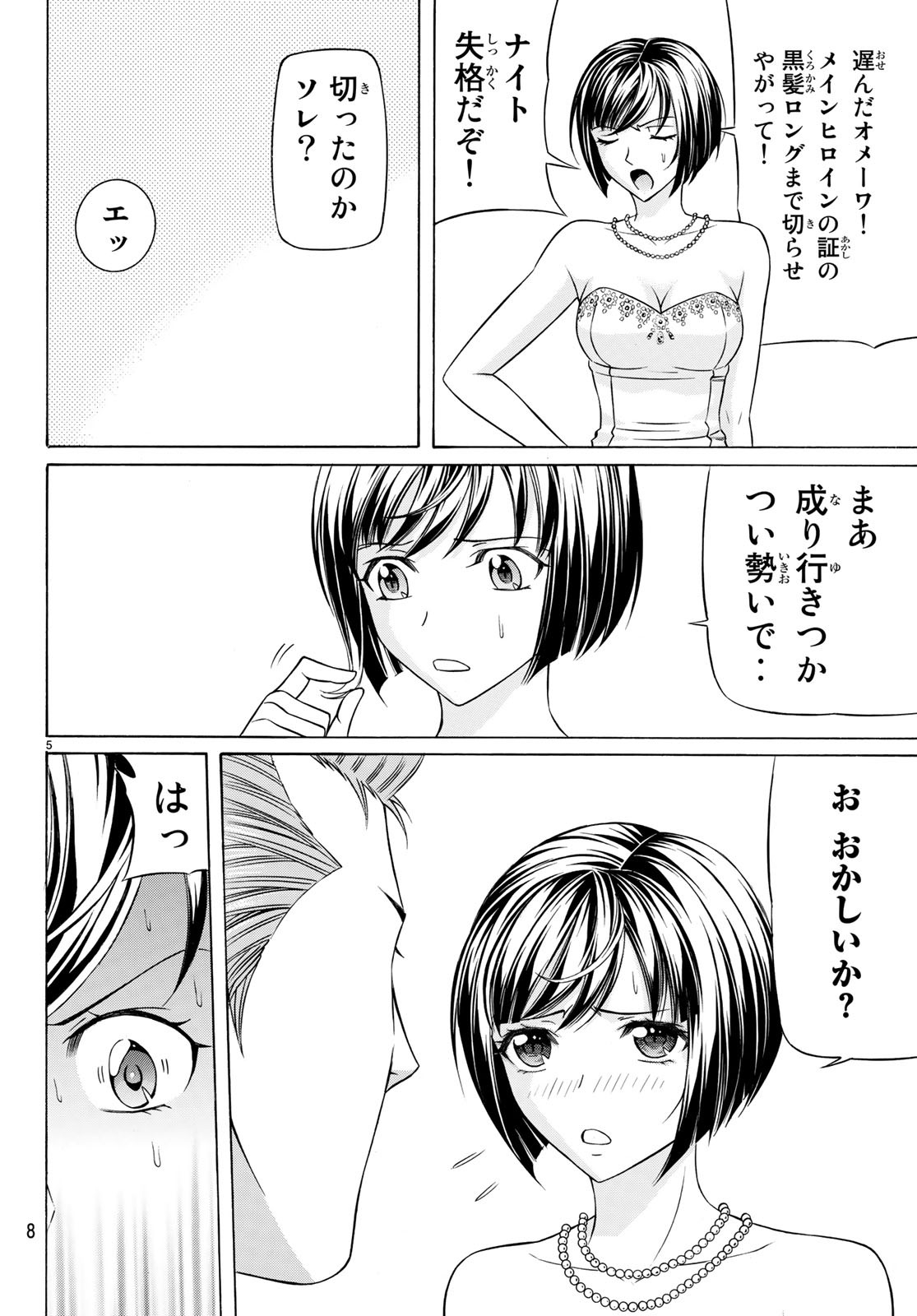 KURO AGEHA - raw - Chapter 63 - https://jpdd.ccdd.to/JPDD/55111505/tbssdcbszyd.jpg