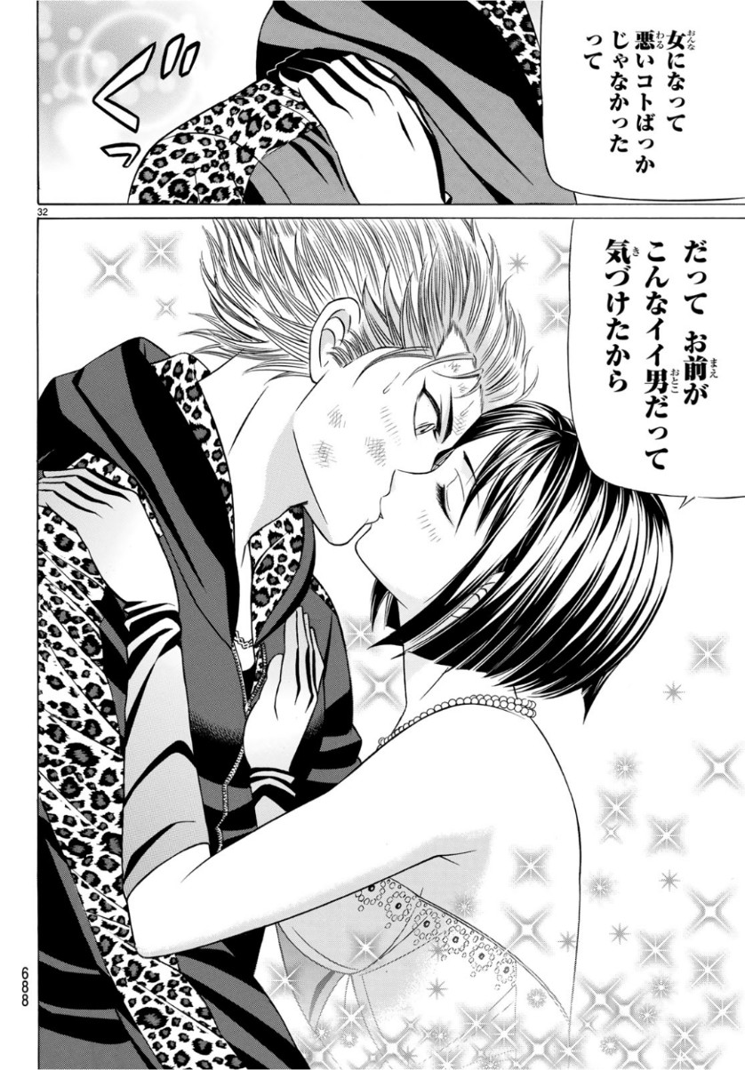 KURO AGEHA - raw - Chapter 66 - https://jpdd.ccdd.to/JPDD/55111505/whxupvfp5jv.jpg