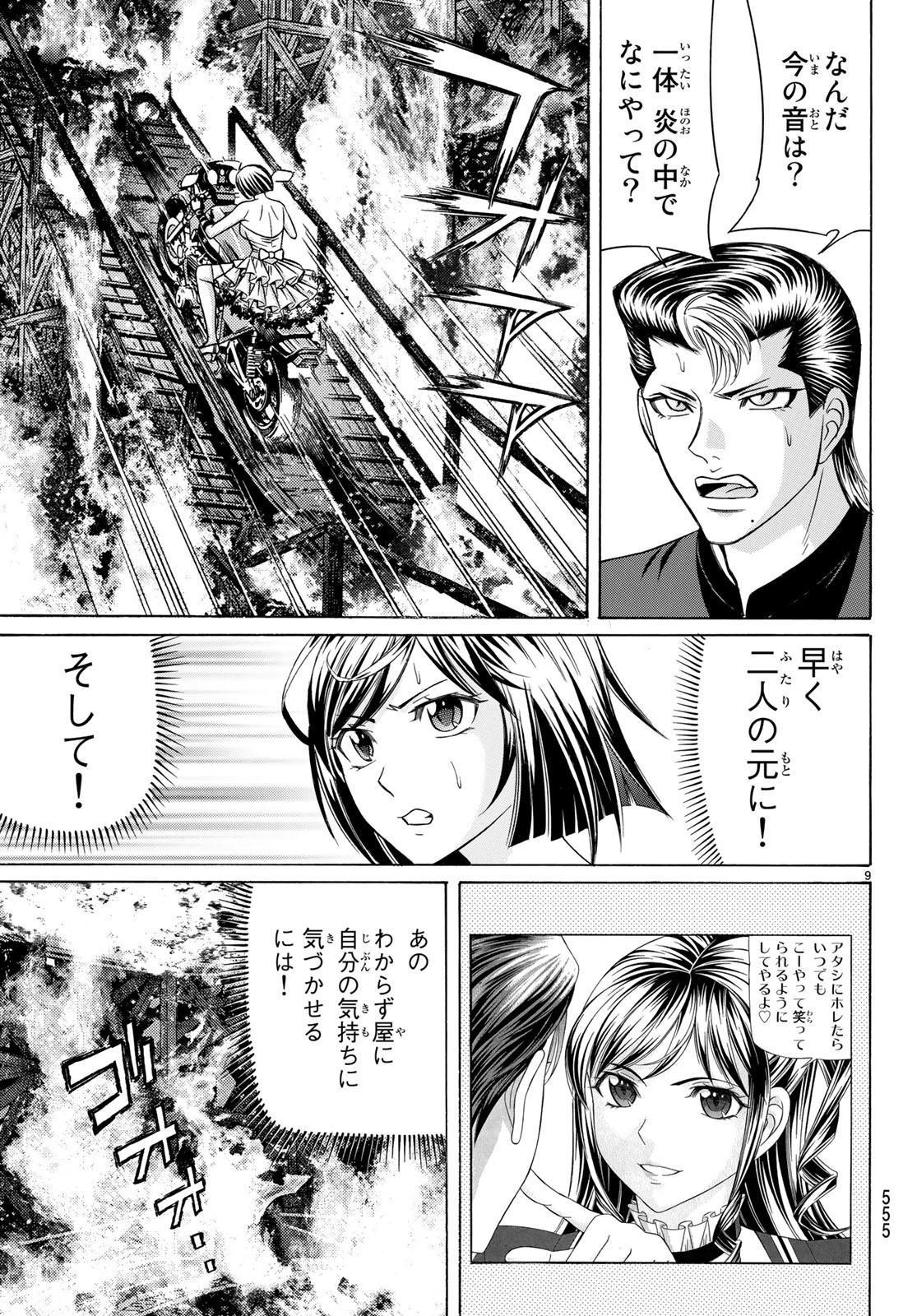 KURO AGEHA - raw - Chapter 65 - https://jpdd.ccdd.to/JPDD/55111505/wjlumx3o0df.jpg