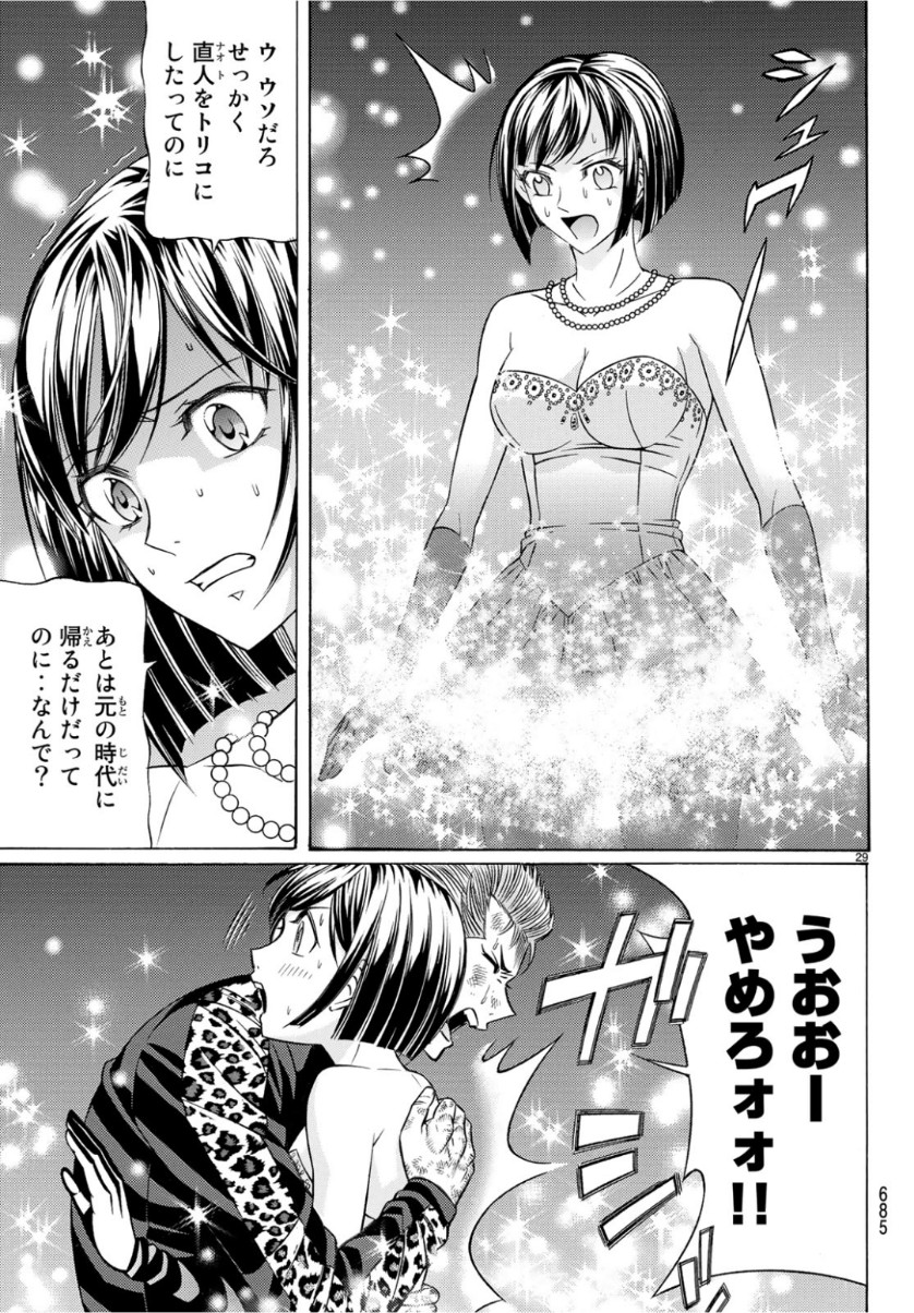 KURO AGEHA - raw - Chapter 66 - https://jpdd.ccdd.to/JPDD/55111505/wn3ngreh2ip.jpg