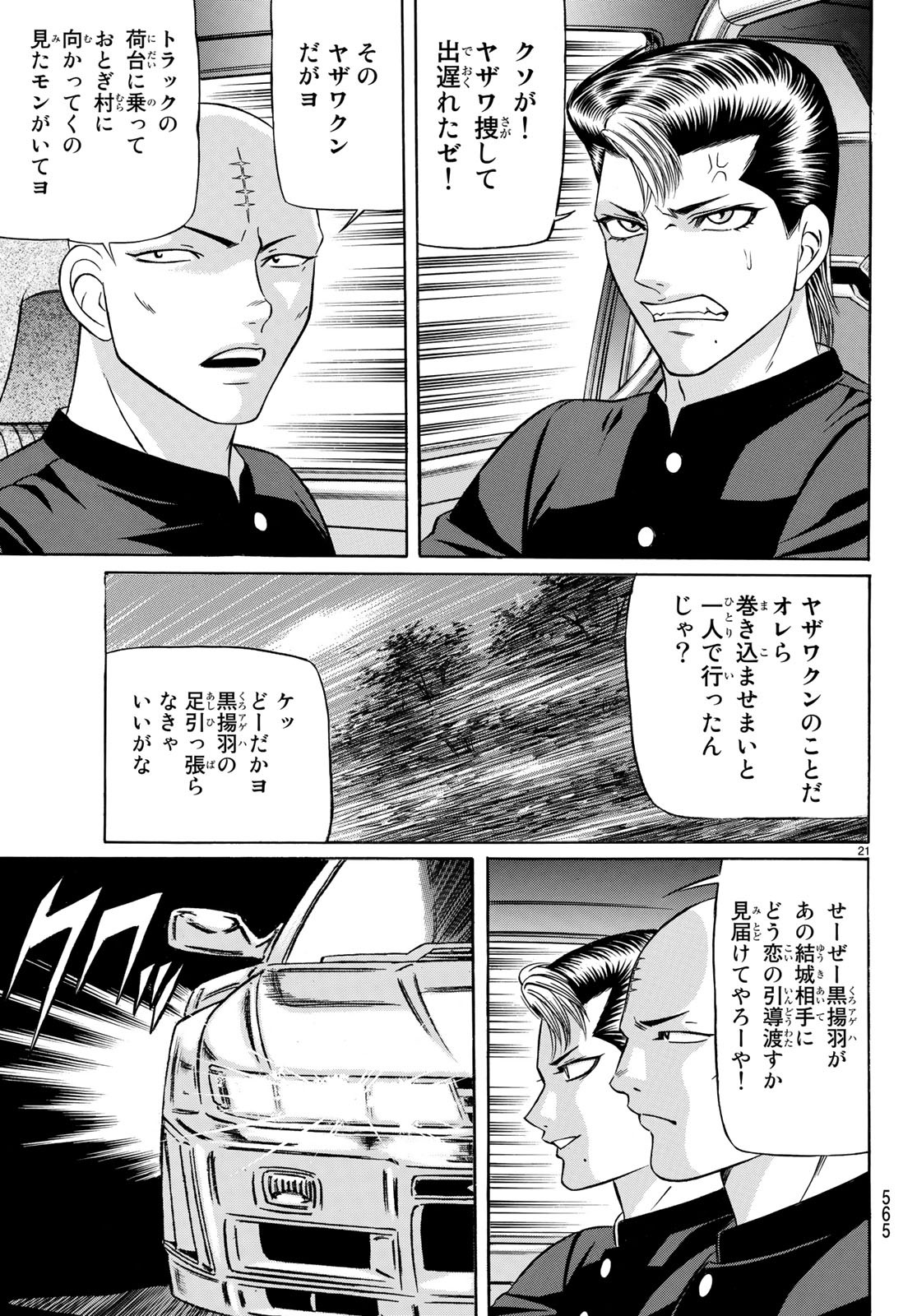 KURO AGEHA - raw - Chapter 64 - https://jpdd.ccdd.to/JPDD/55111505/x2otcm3vrfv.jpg