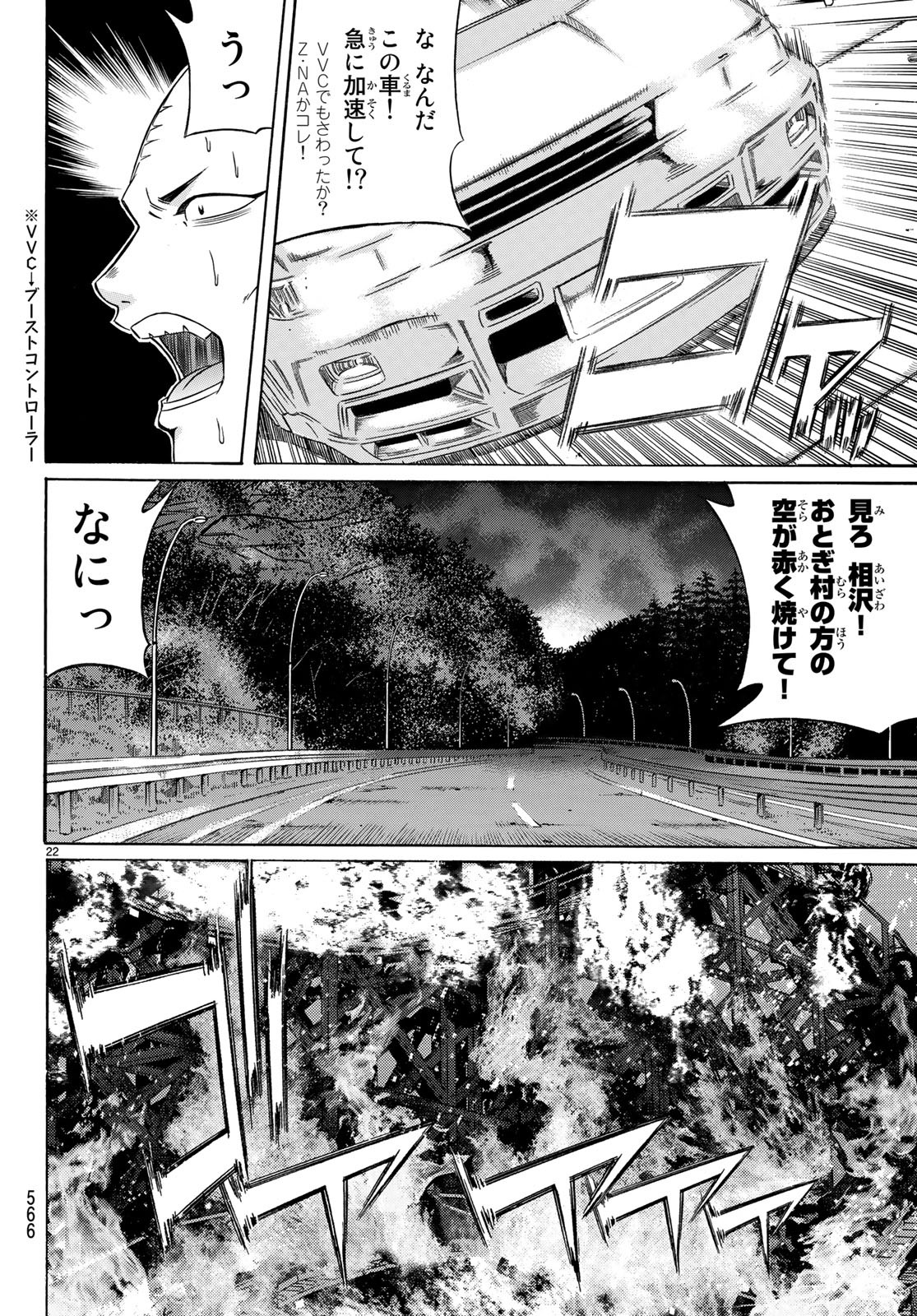 KURO AGEHA - raw - Chapter 64 - https://jpdd.ccdd.to/JPDD/55111505/x4dcwqcxri0.jpg