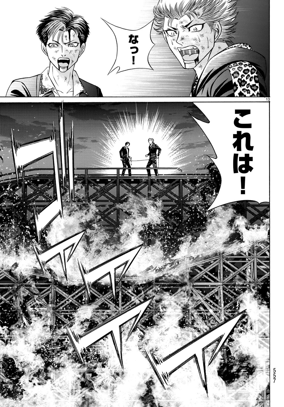 KURO AGEHA - raw - Chapter 64 - https://jpdd.ccdd.to/JPDD/55111505/xohcwonigje.jpg