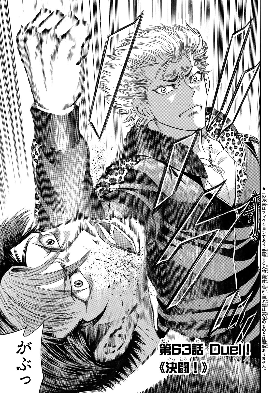 KURO AGEHA - raw - Chapter 63 - https://jpdd.ccdd.to/JPDD/55111505/xvj5xsk2nzc.jpg