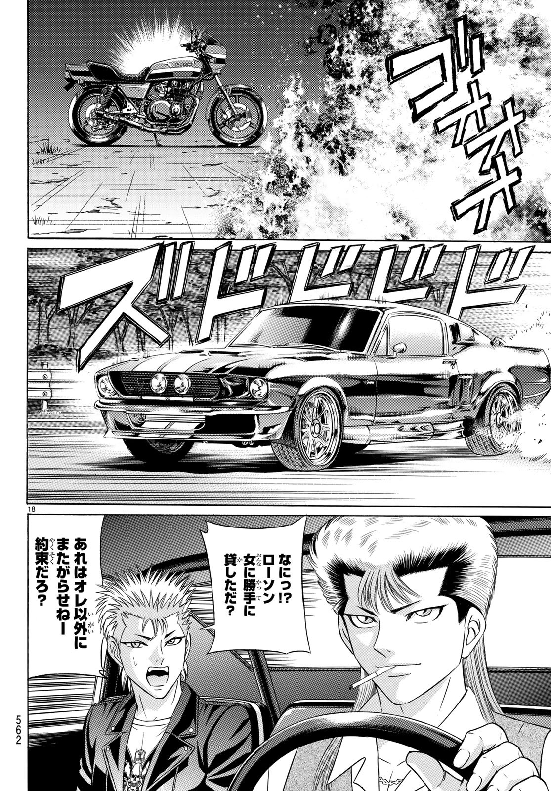 KURO AGEHA - raw - Chapter 64 - https://jpdd.ccdd.to/JPDD/55111505/yiqkbgbemzk.jpg